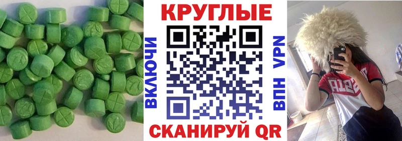 Купить где  Всеволожск  Экстази ешки 
