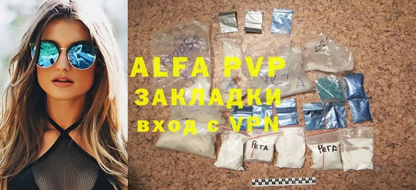 ALPHA PVP Инсар