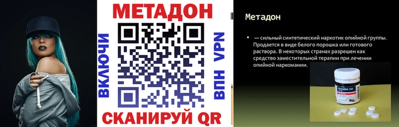 МЕТАДОН мёд  Купить закладки  Всеволожск 